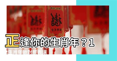 2023逢九生肖|逢九生肖對照表／慶生避開9還不夠，暗逢九也衰？解密逢九必衰。